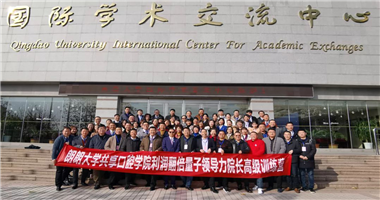 行业共享！华体育hth·体育共享口腔学院利润翻倍量子领导力院长高级训练营一期成功举办