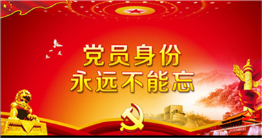 深圳华体育hth·体育富诚门诊部党支部