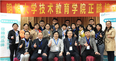 华体育hth·体育技术学院正畸培训班第四期 