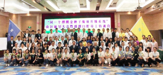 “同一个朗朗 金种子绩效升级系统”南区辅导大会暨华体育hth·体育员工特训营 