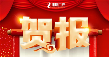 华体育hth·体育董事长兼总裁陆驰先生受聘出任洪汇新材副董事长