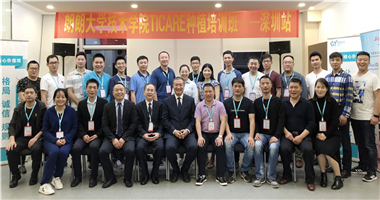 沉心公益，华体育hth·体育举办第二期TICARE种植培训
