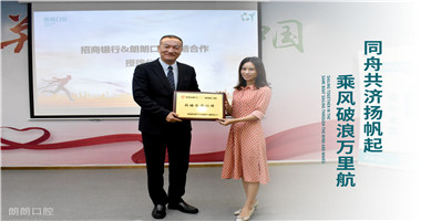 招商银行：和华体育hth·体育一起为客户提供高质量的服务
