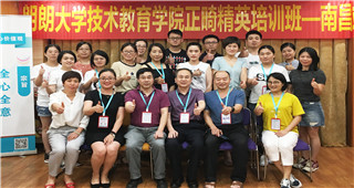 华体育hth·体育技术教育学院两年期陪伴式正畸培训班第二期 