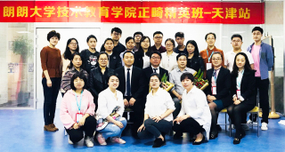华体育hth·体育技术教育学院正畸精英班 